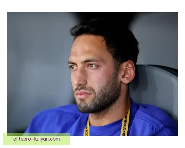 恰尔汗奥卢战术价值显著提升，助力球队整体实力增强，表现亮眼